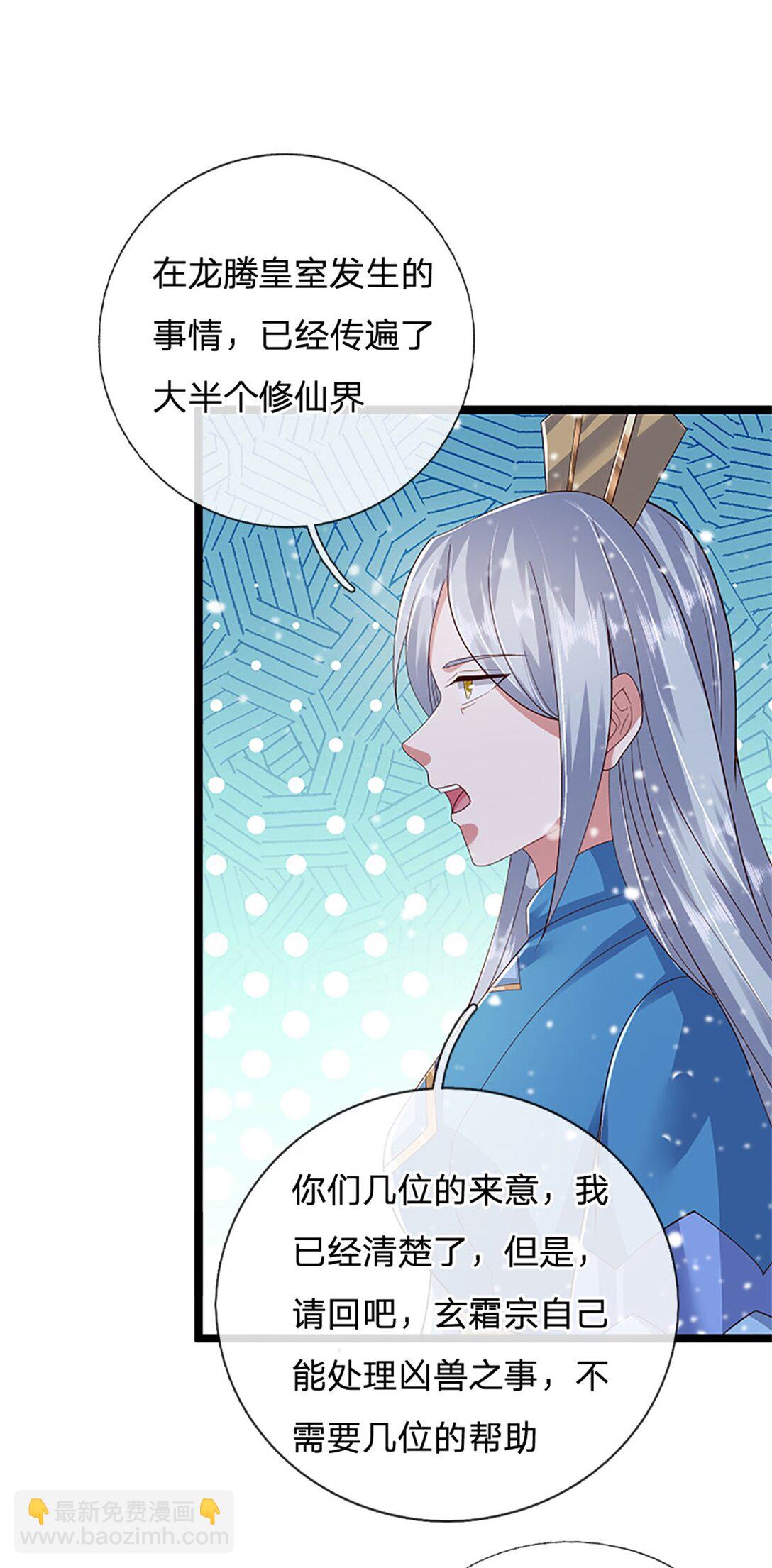 第158话 压上全部身家13