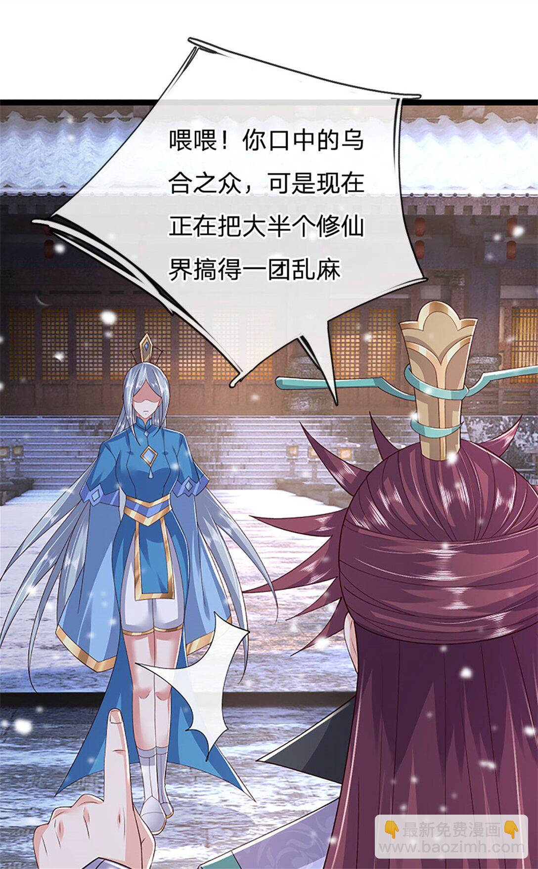 第158话 压上全部身家16
