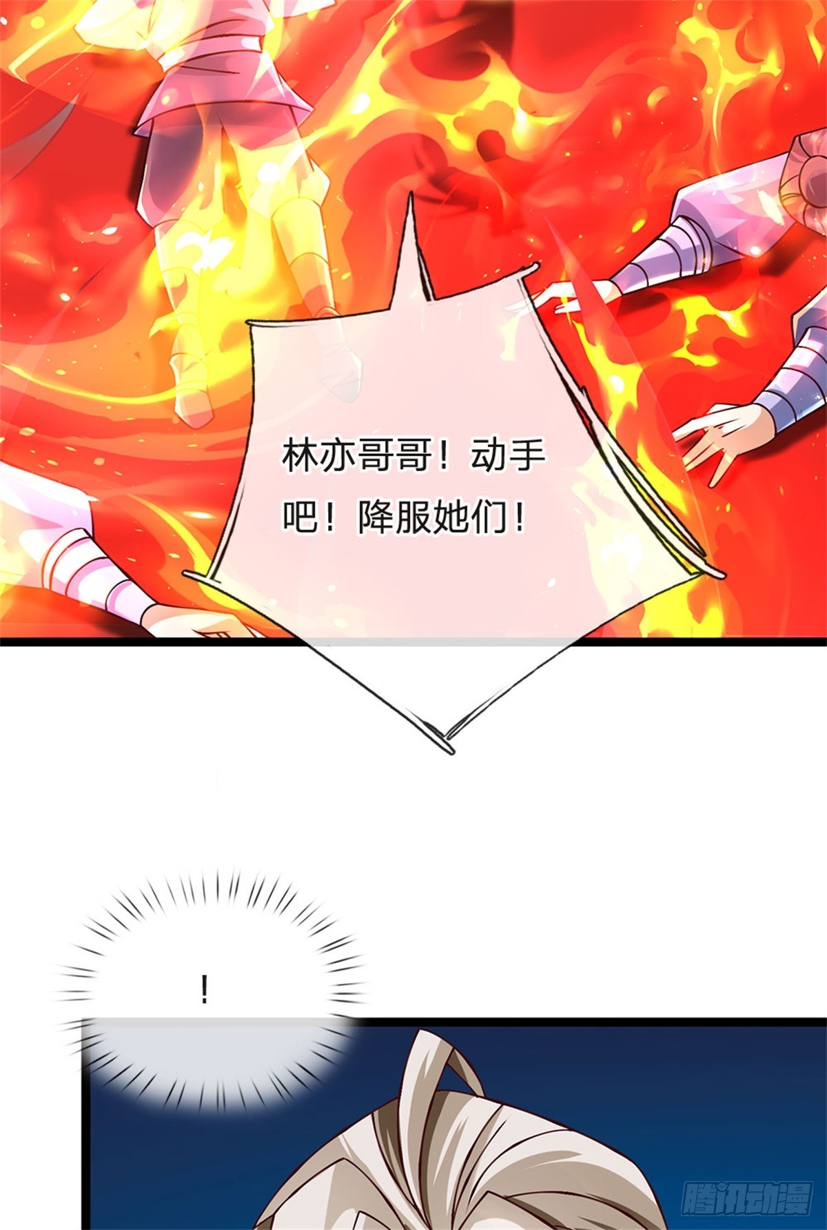 第169话 打不过就耍赖11