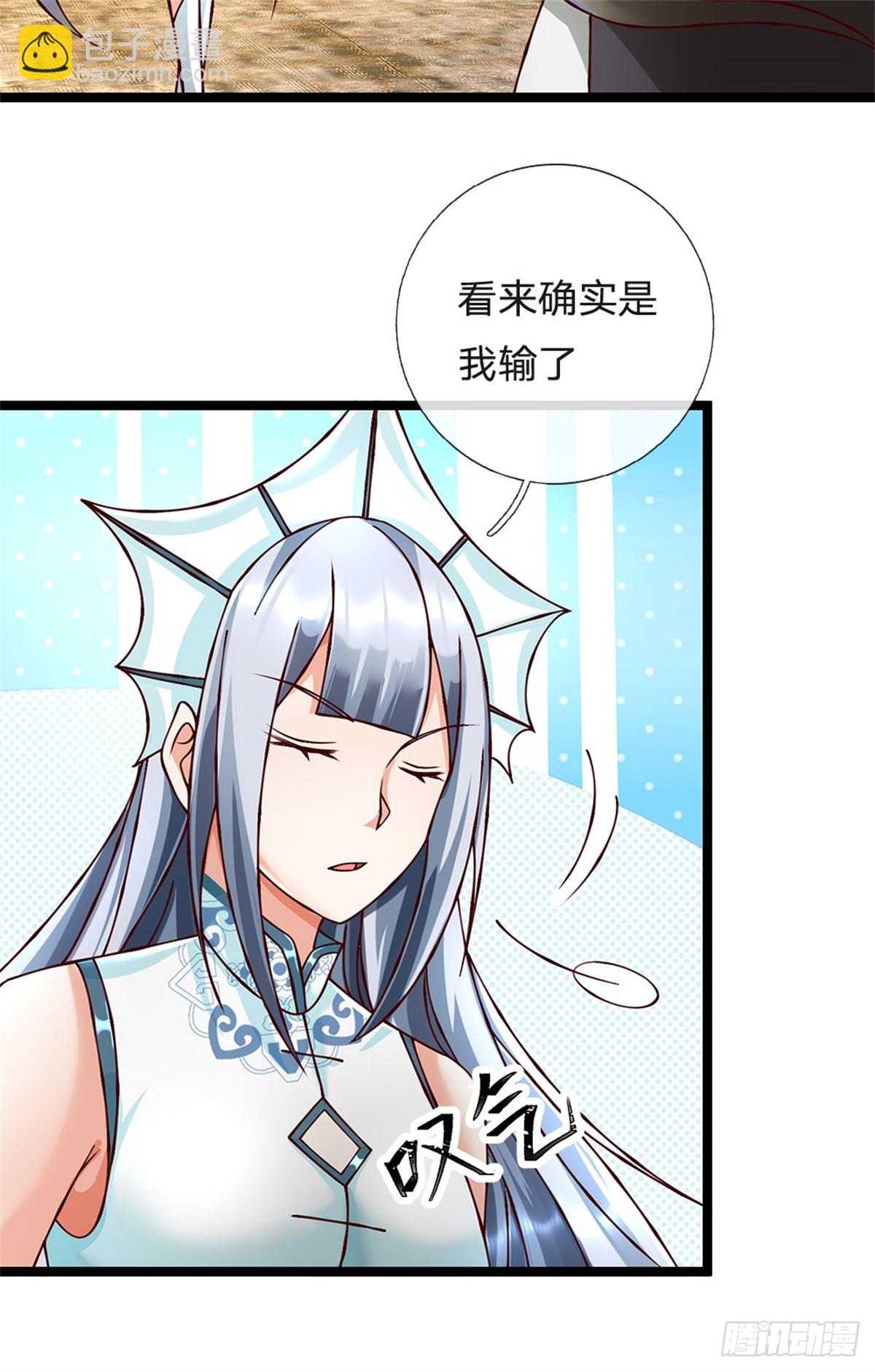 第169话 打不过就耍赖2