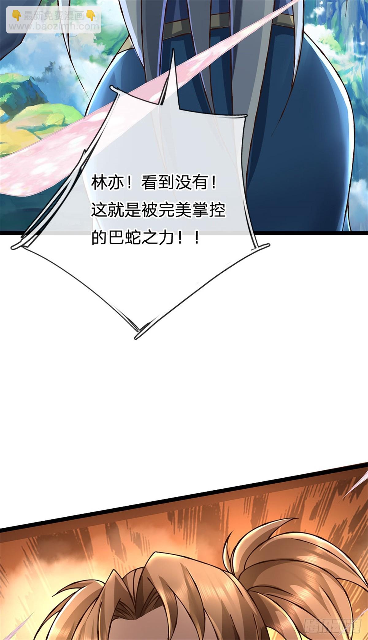 第169话 打不过就耍赖38