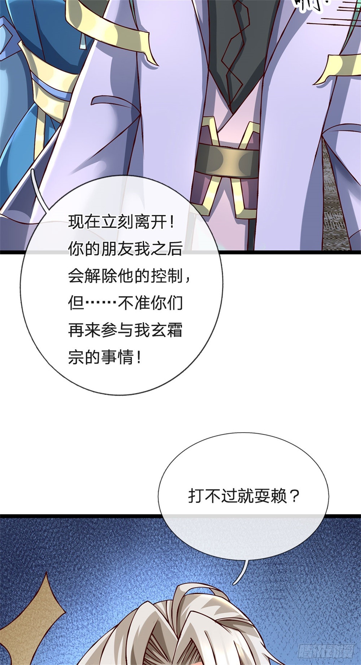 第169话 打不过就耍赖5