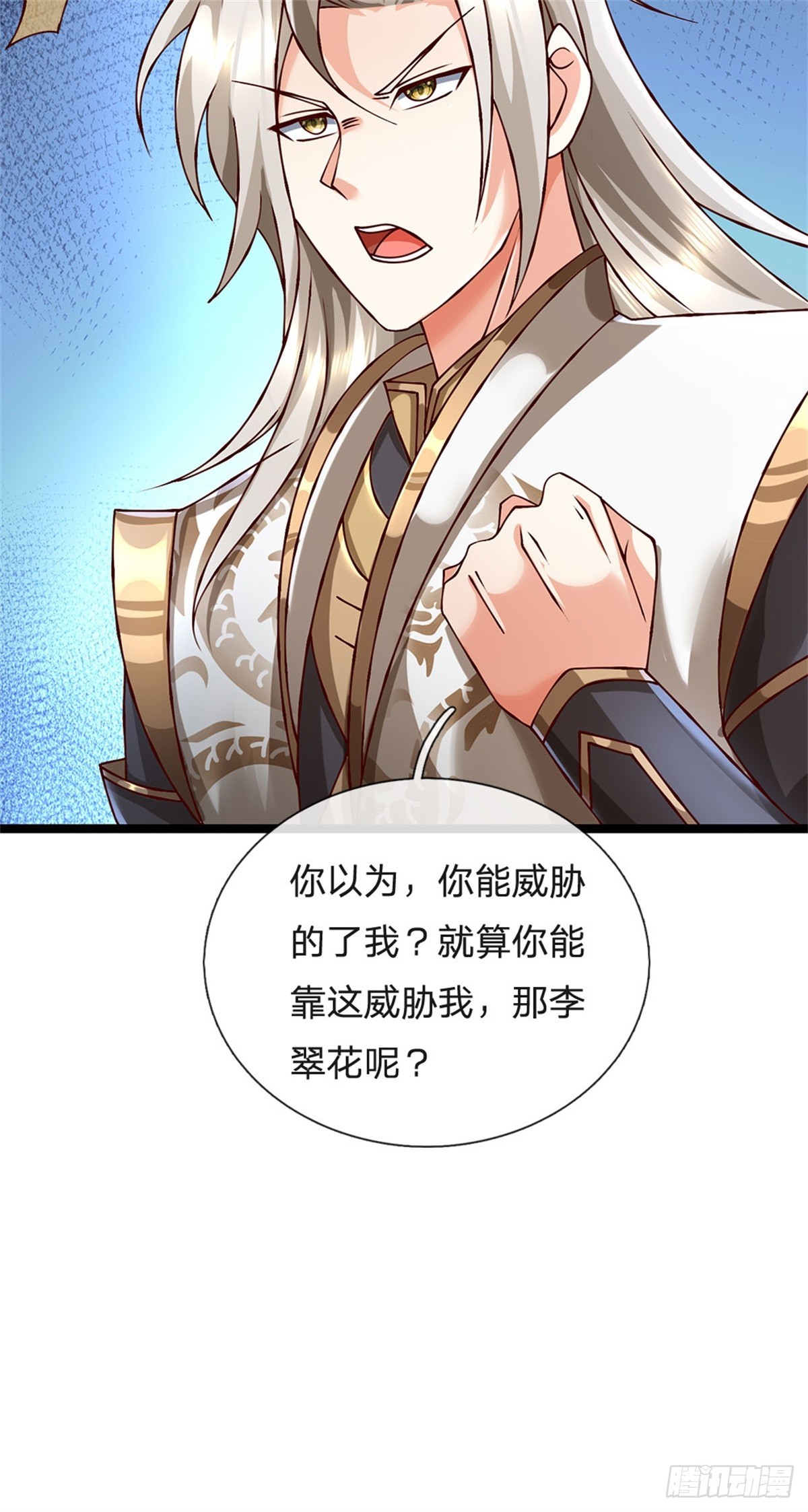 第169话 打不过就耍赖6