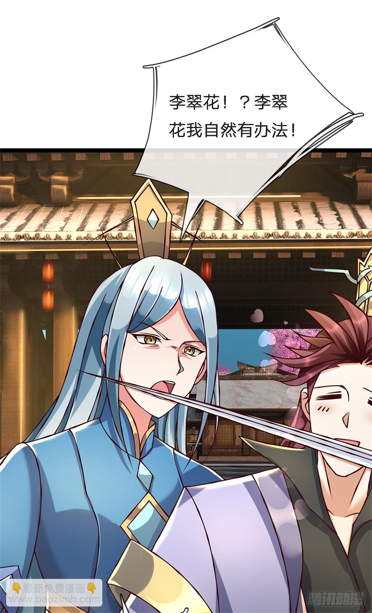 第169话 打不过就耍赖7