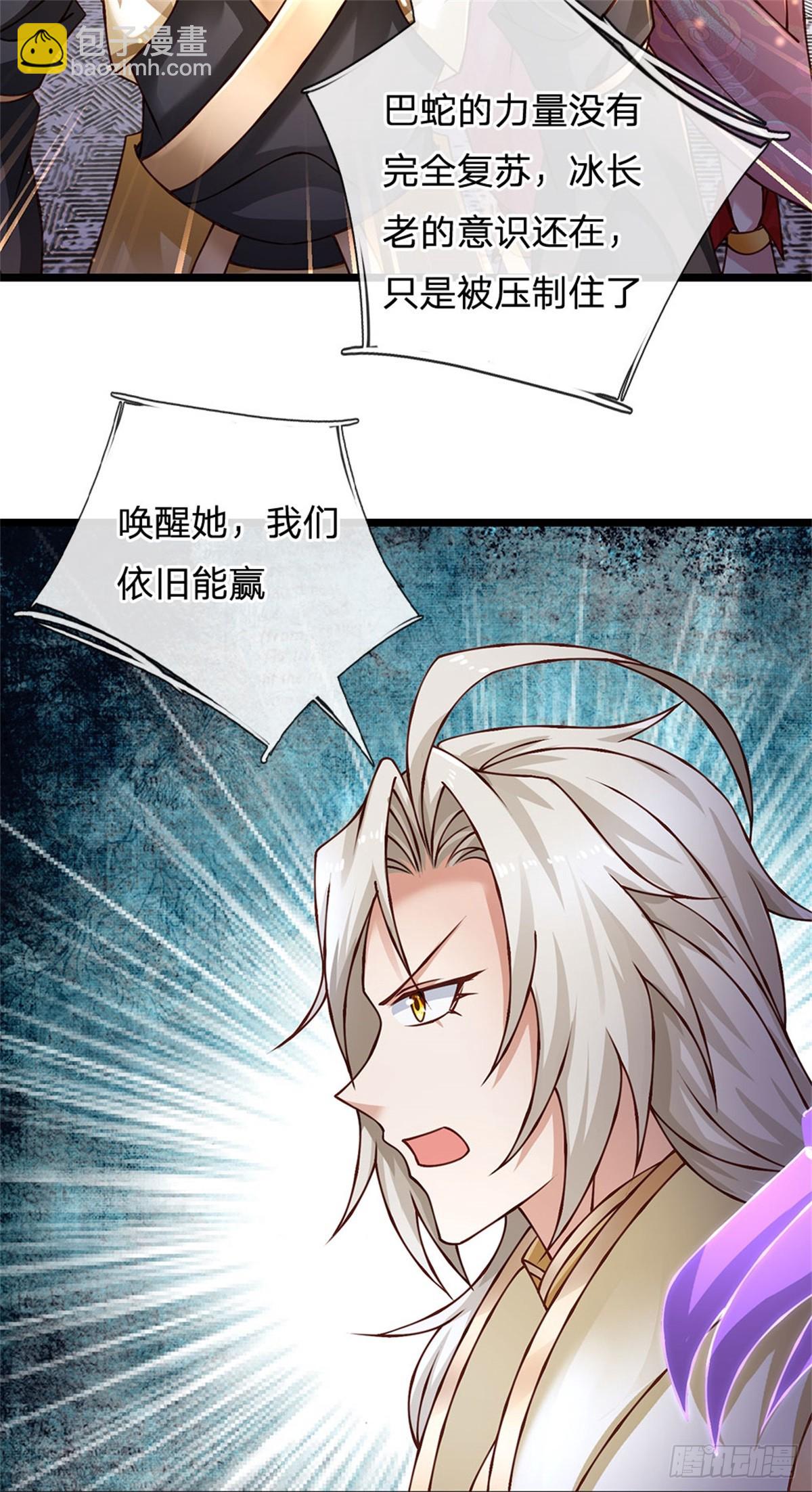 第174话 我们依旧能赢4