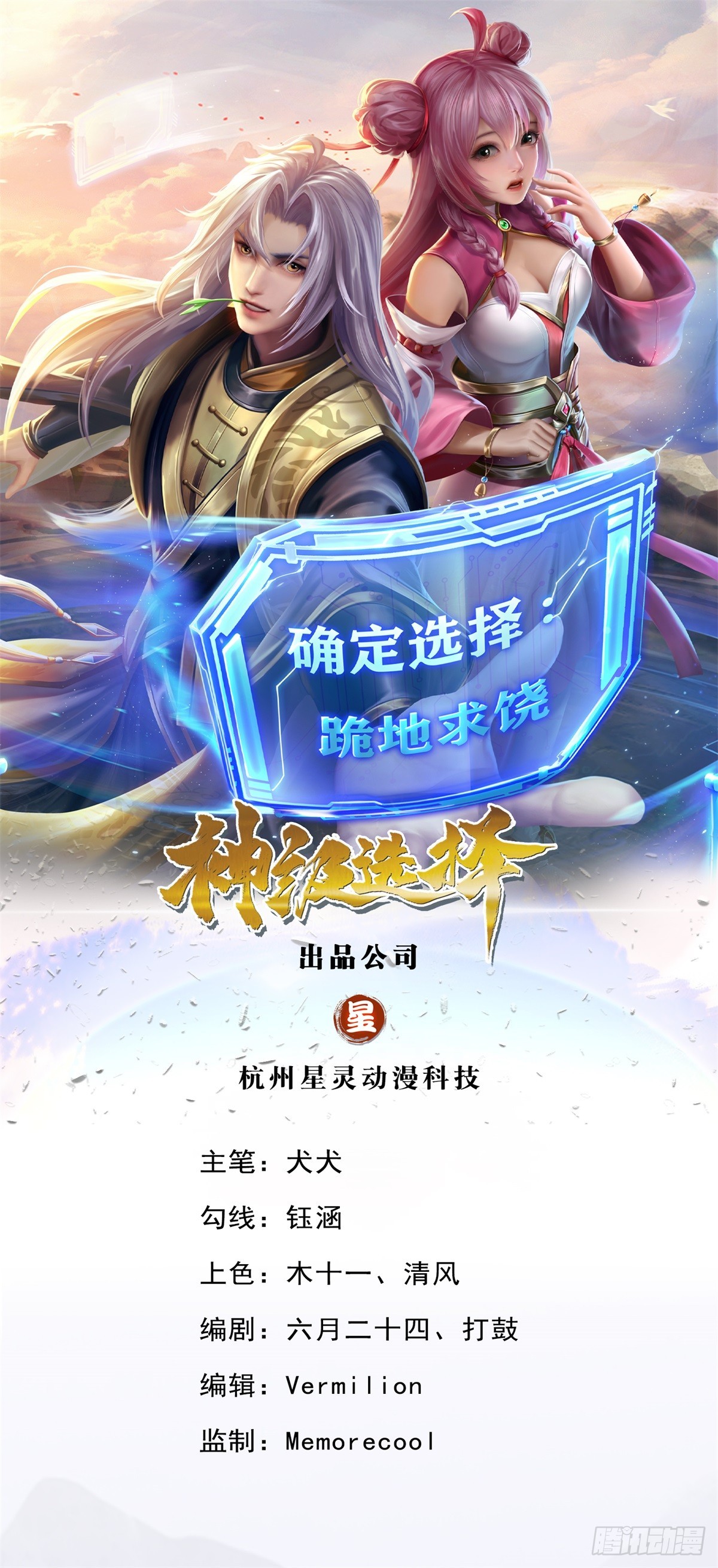 第185话 去寻找鲛人王0