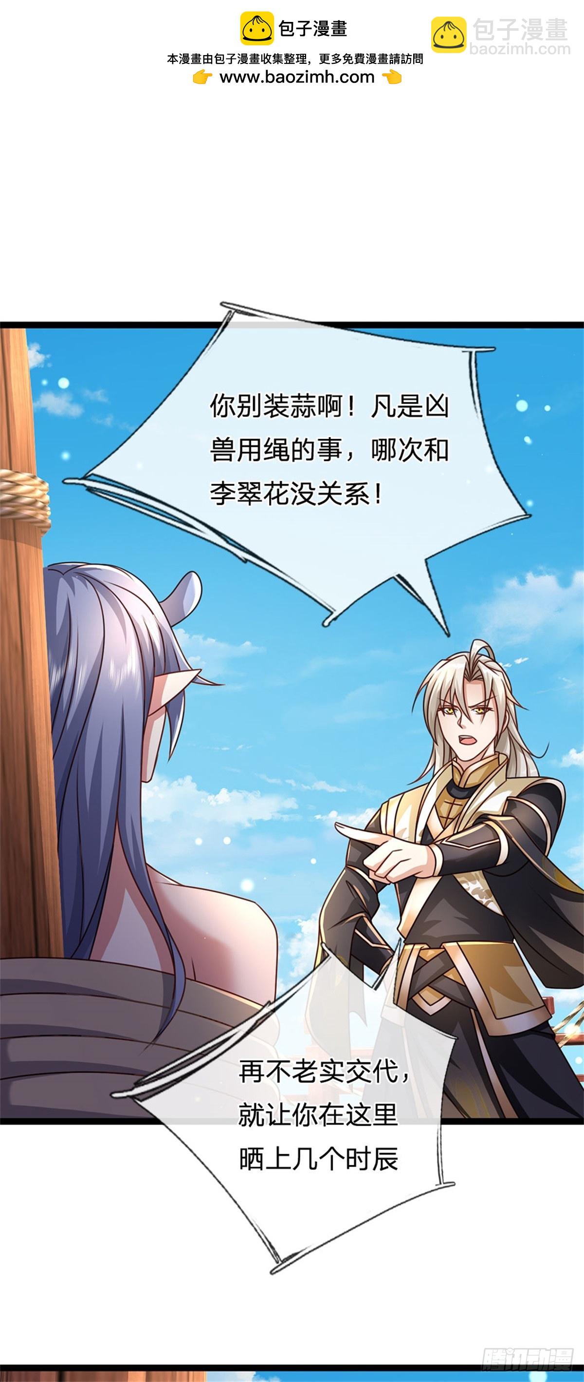 第185话 去寻找鲛人王1