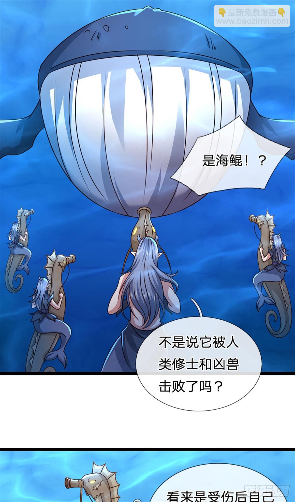 第185话 去寻找鲛人王14