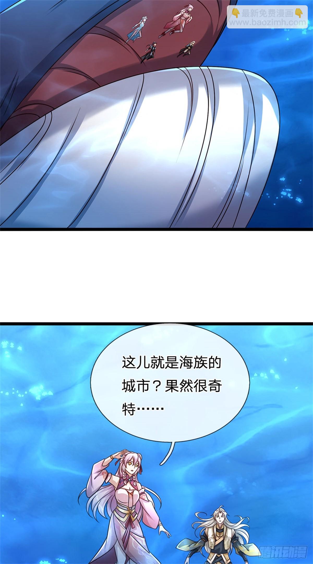 第185话 去寻找鲛人王19