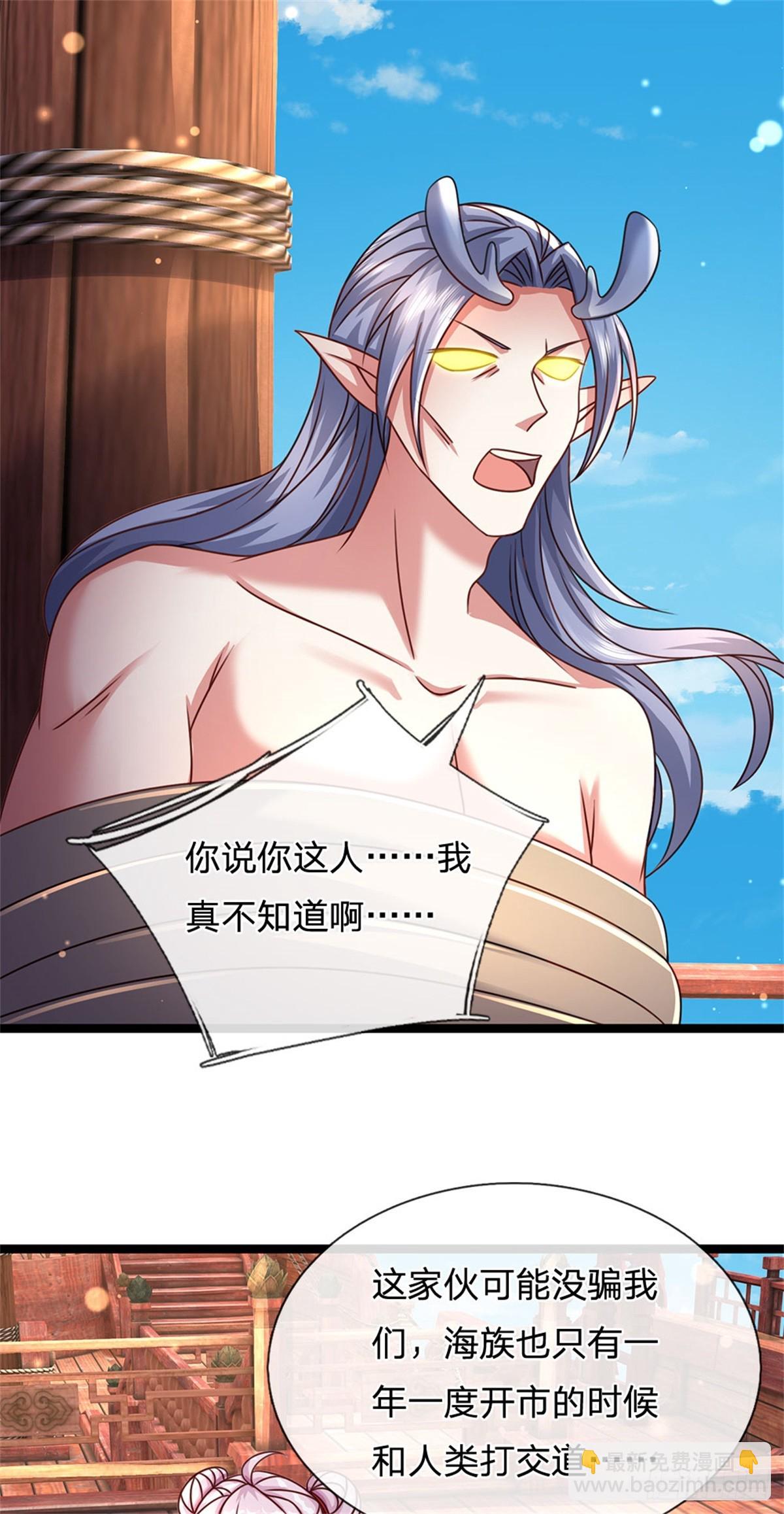 第185话 去寻找鲛人王2