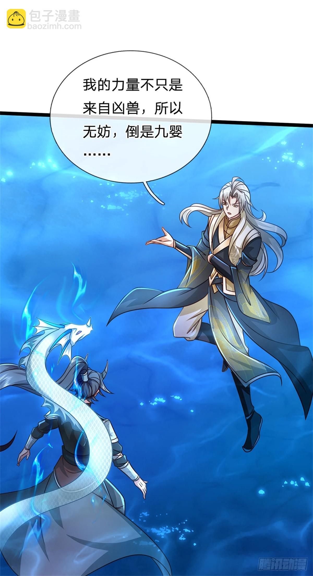 第185话 去寻找鲛人王23
