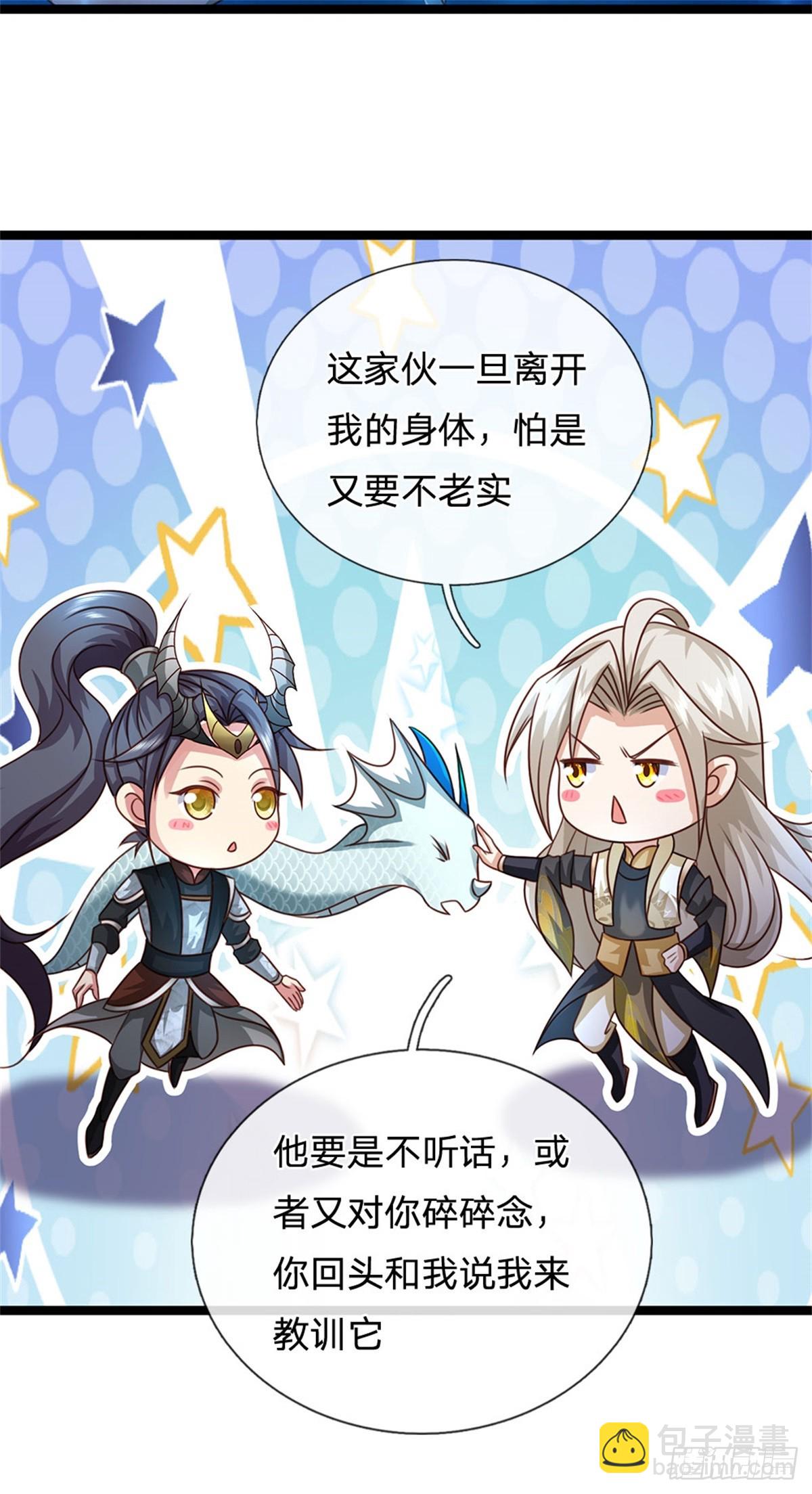 第185话 去寻找鲛人王24