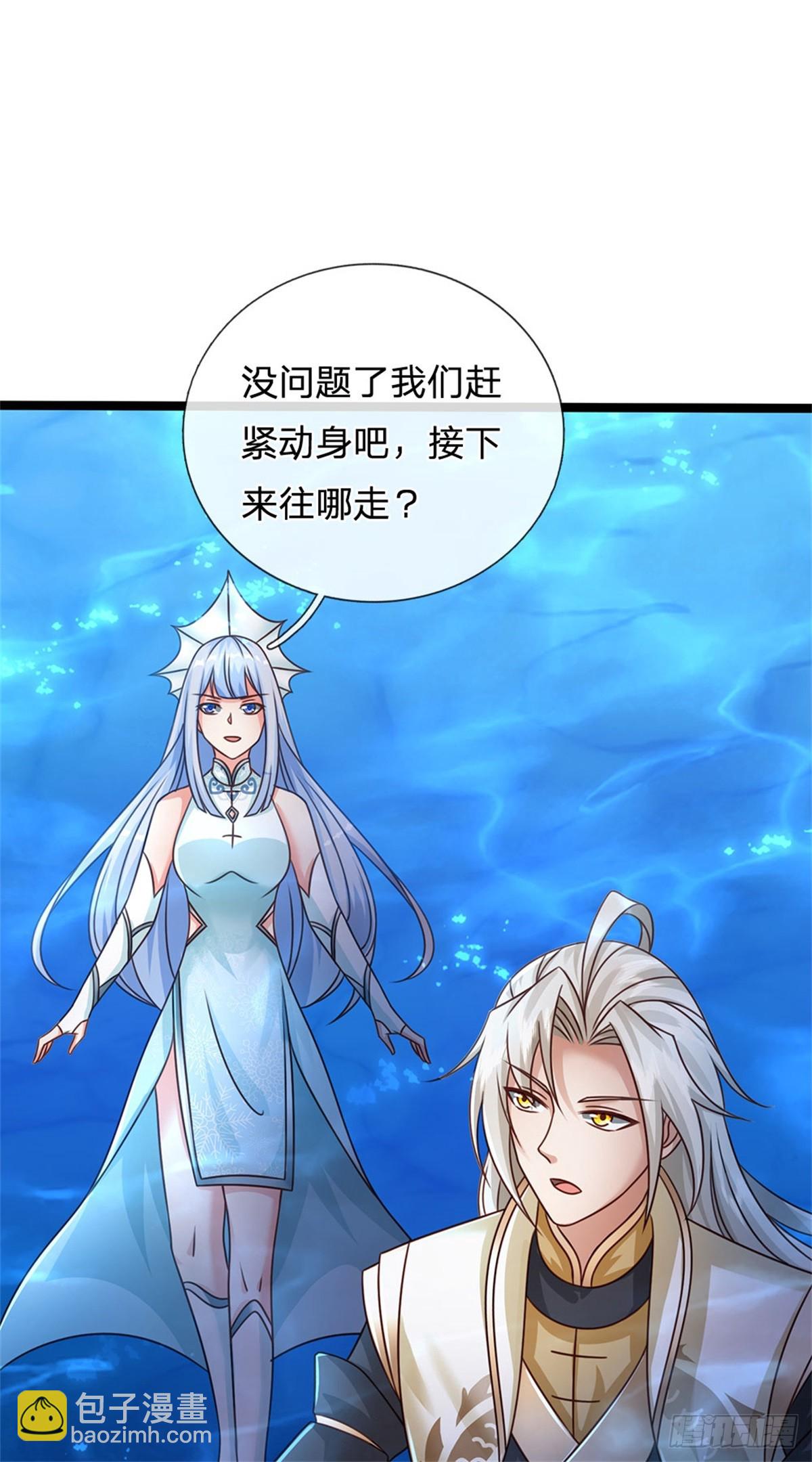 第185话 去寻找鲛人王25