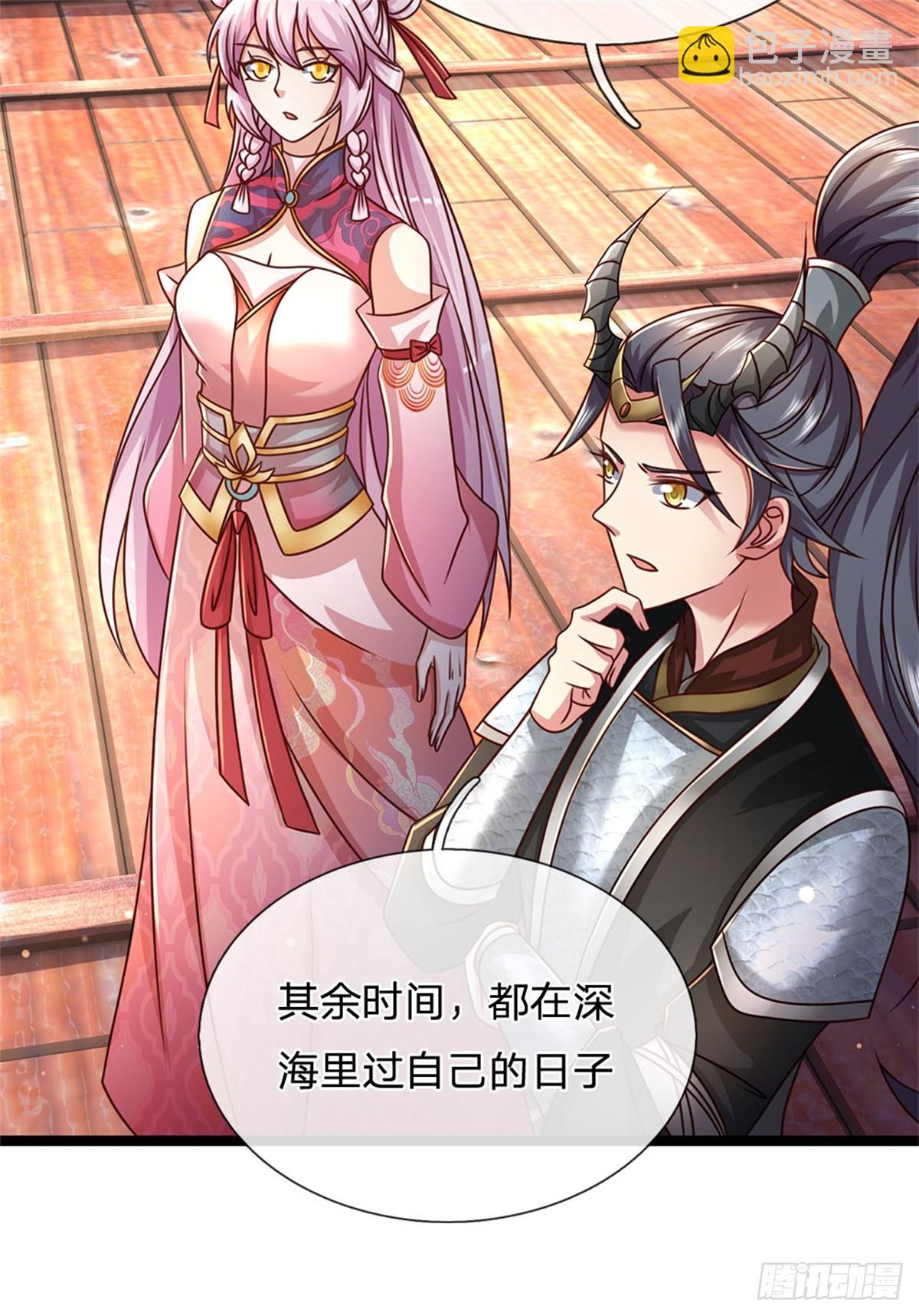 第185话 去寻找鲛人王3
