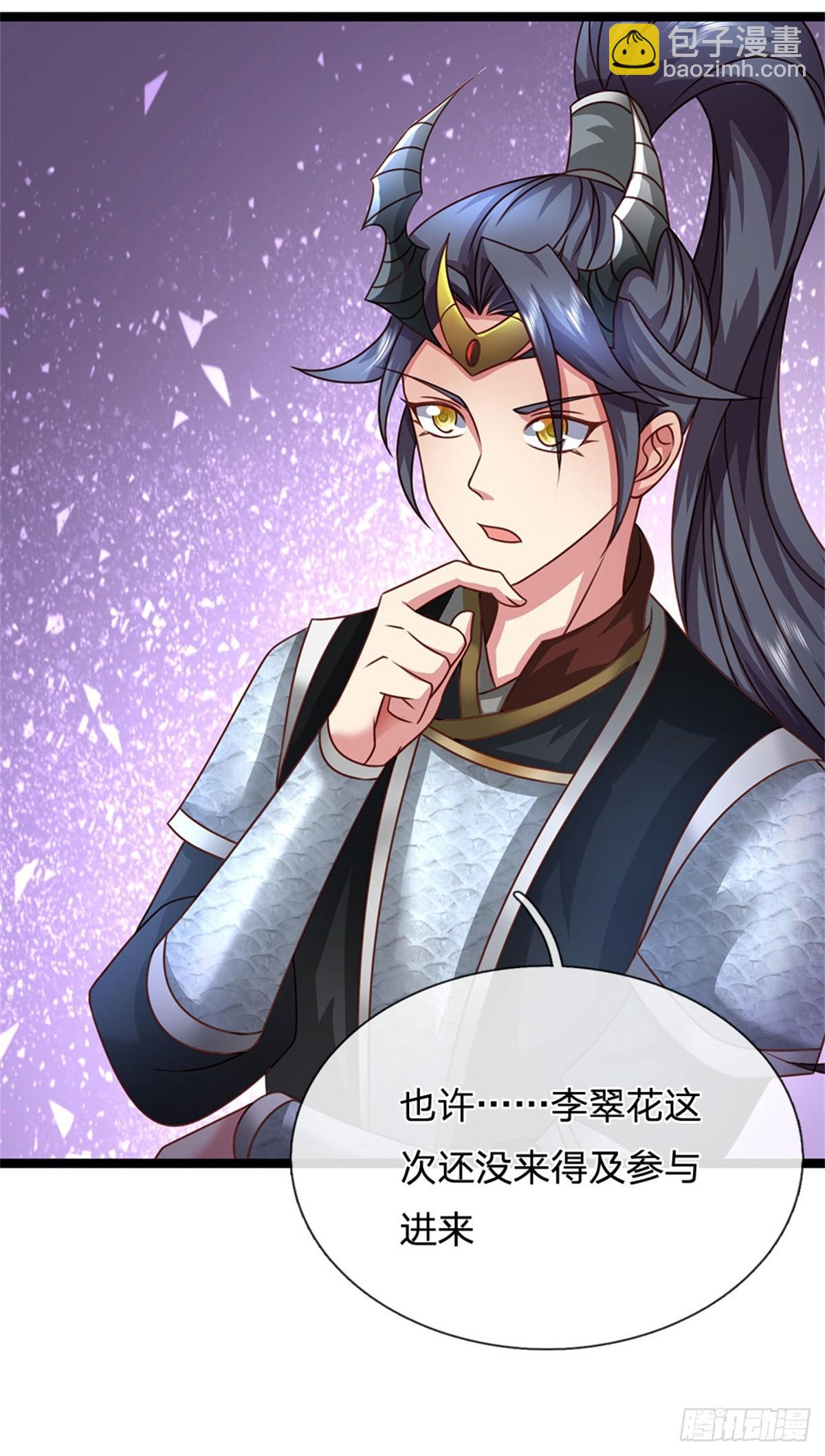 第185话 去寻找鲛人王4