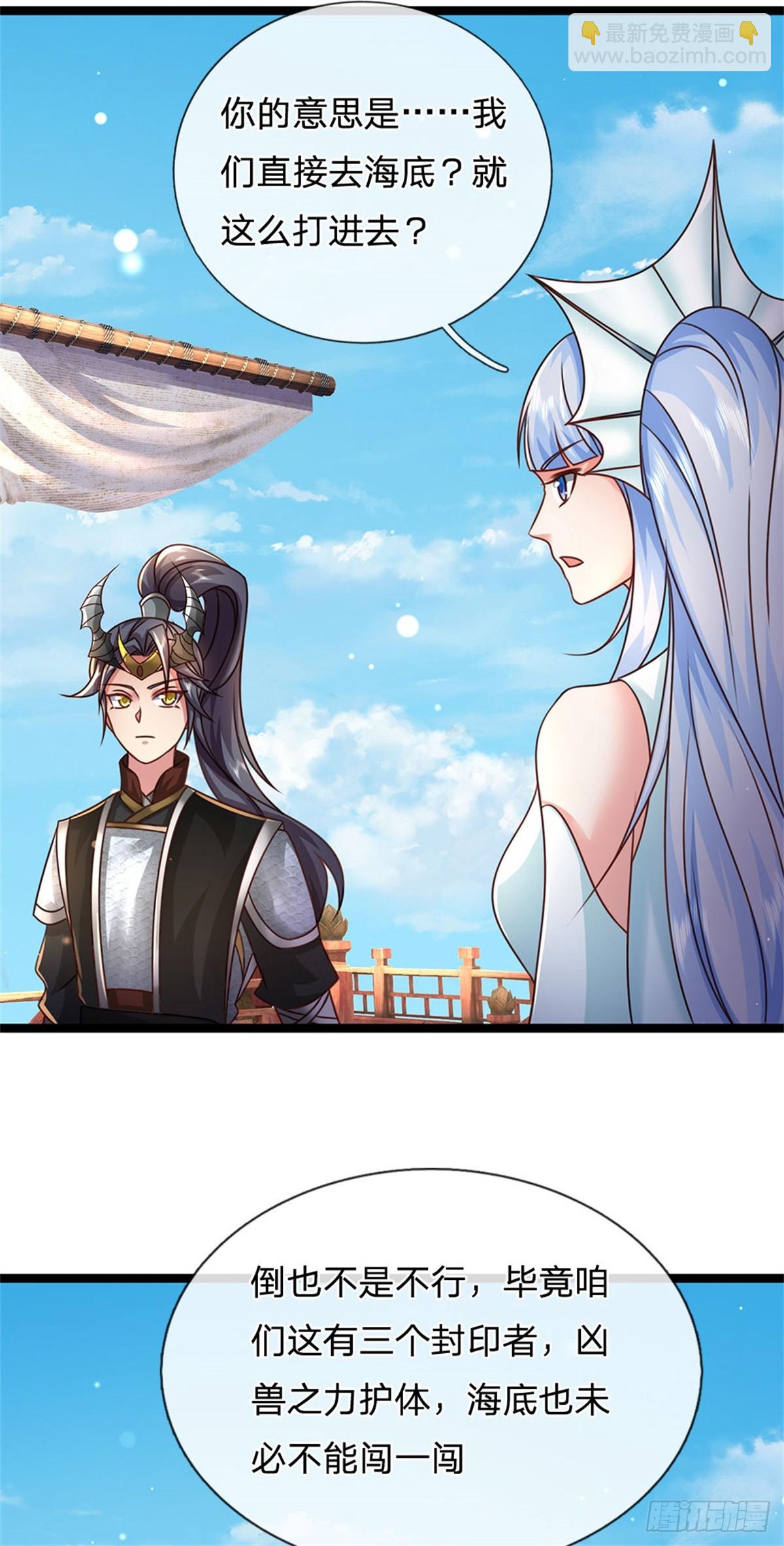 第185话 去寻找鲛人王7