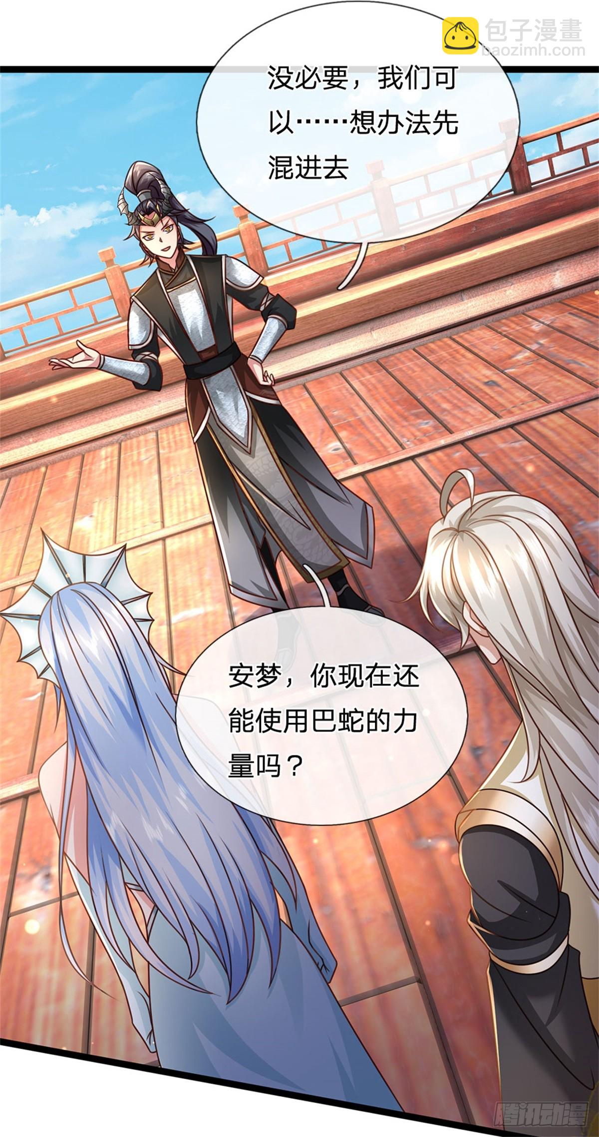 第185话 去寻找鲛人王9