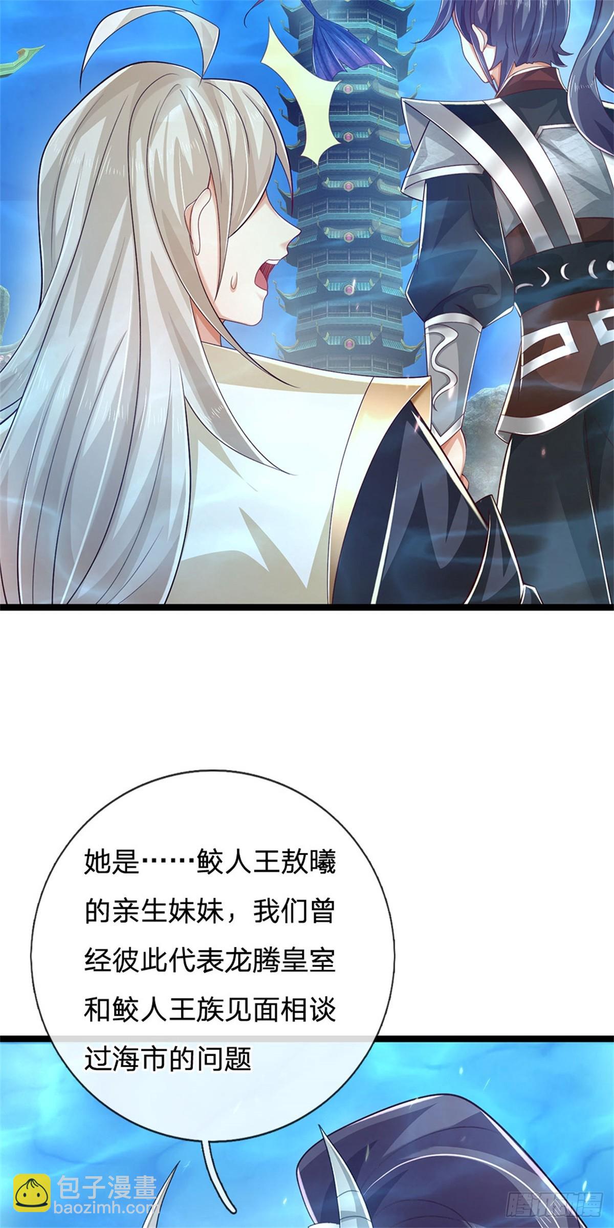 第190话 那座高塔之上30