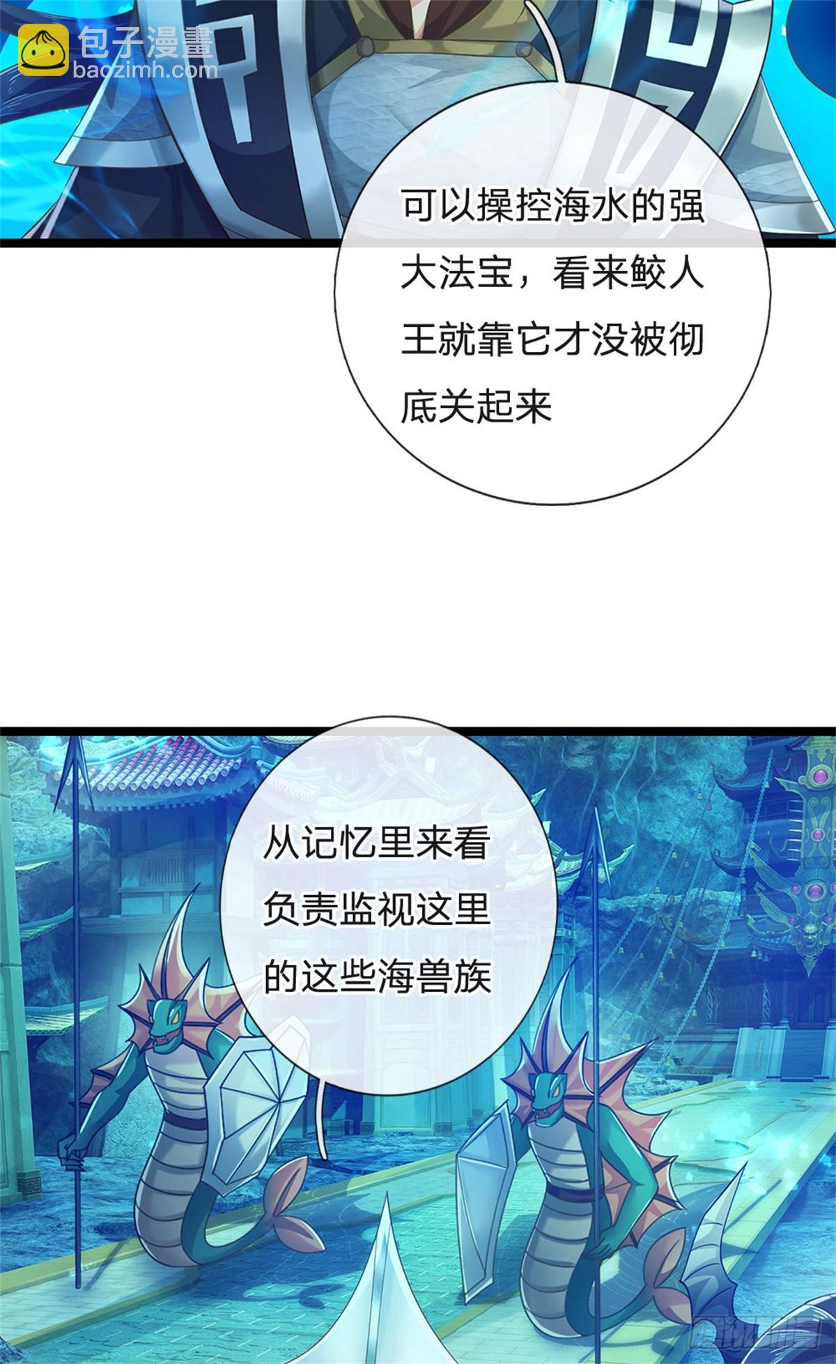 第190话 那座高塔之上8