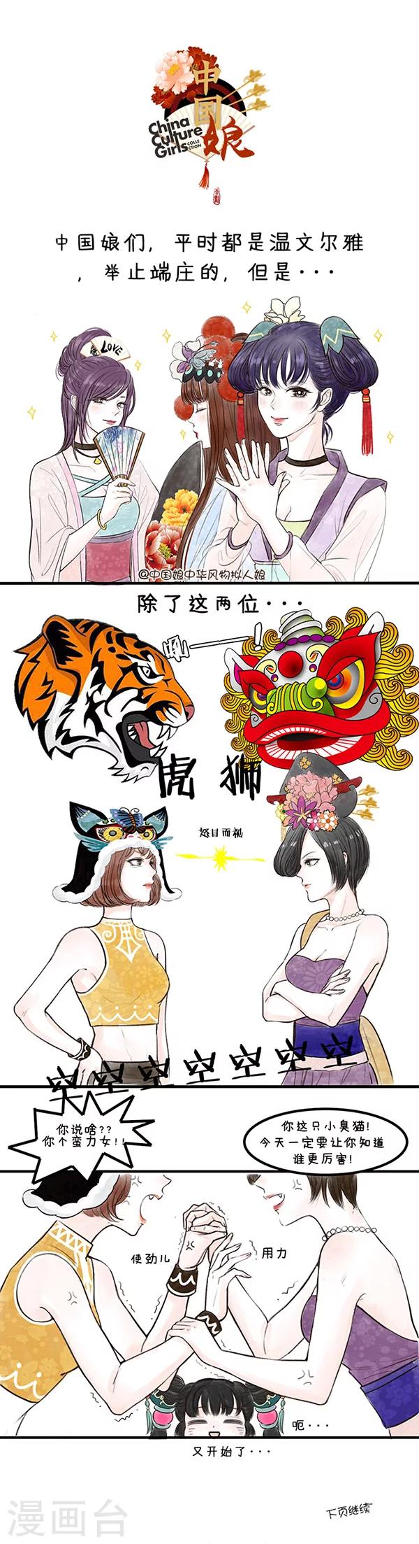 第18话 战斗力0