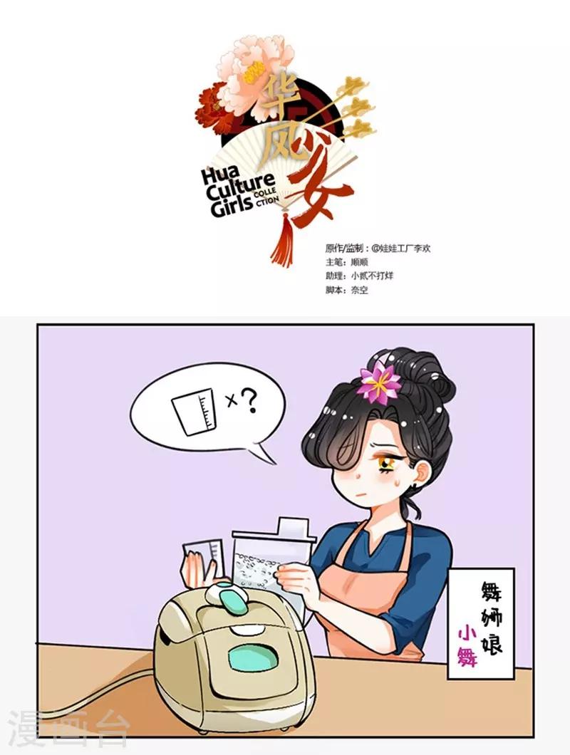 第75话 九筒米0