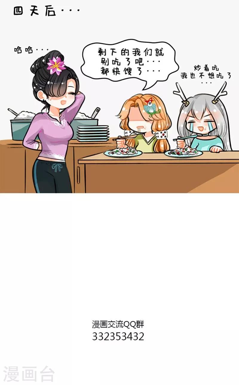 第75话 九筒米2