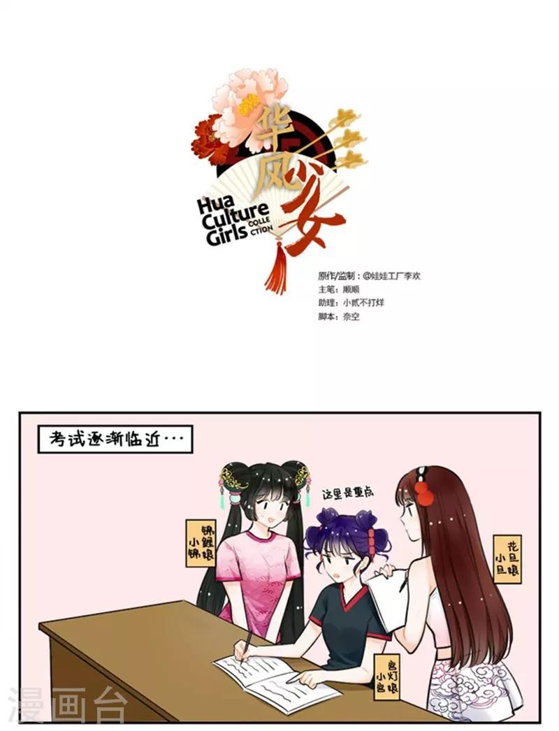 第149话 腐腐的宫灯0
