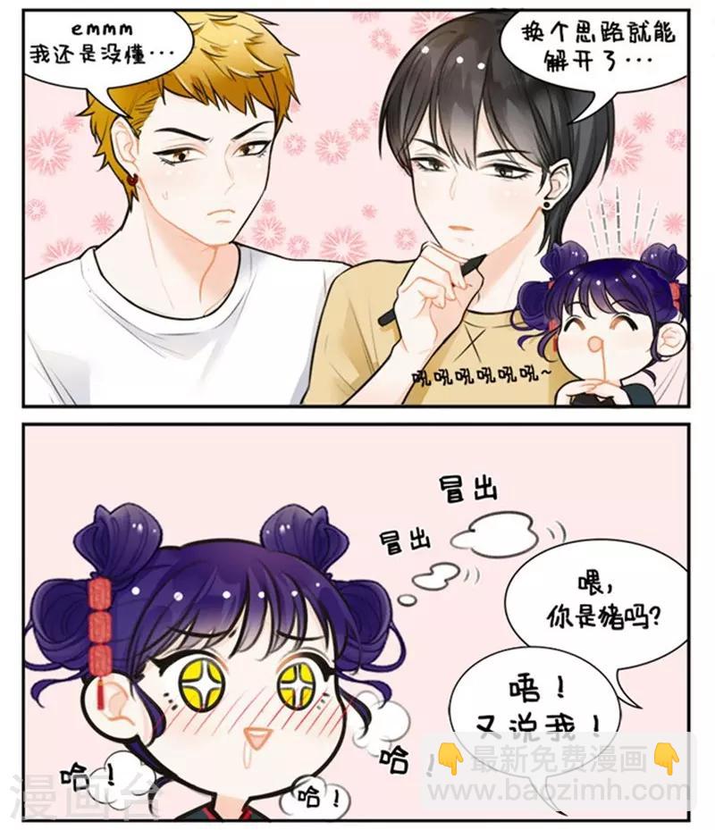 第149话 腐腐的宫灯4