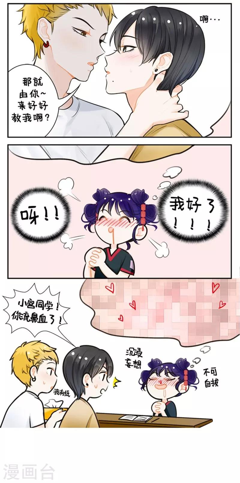 第149话 腐腐的宫灯5