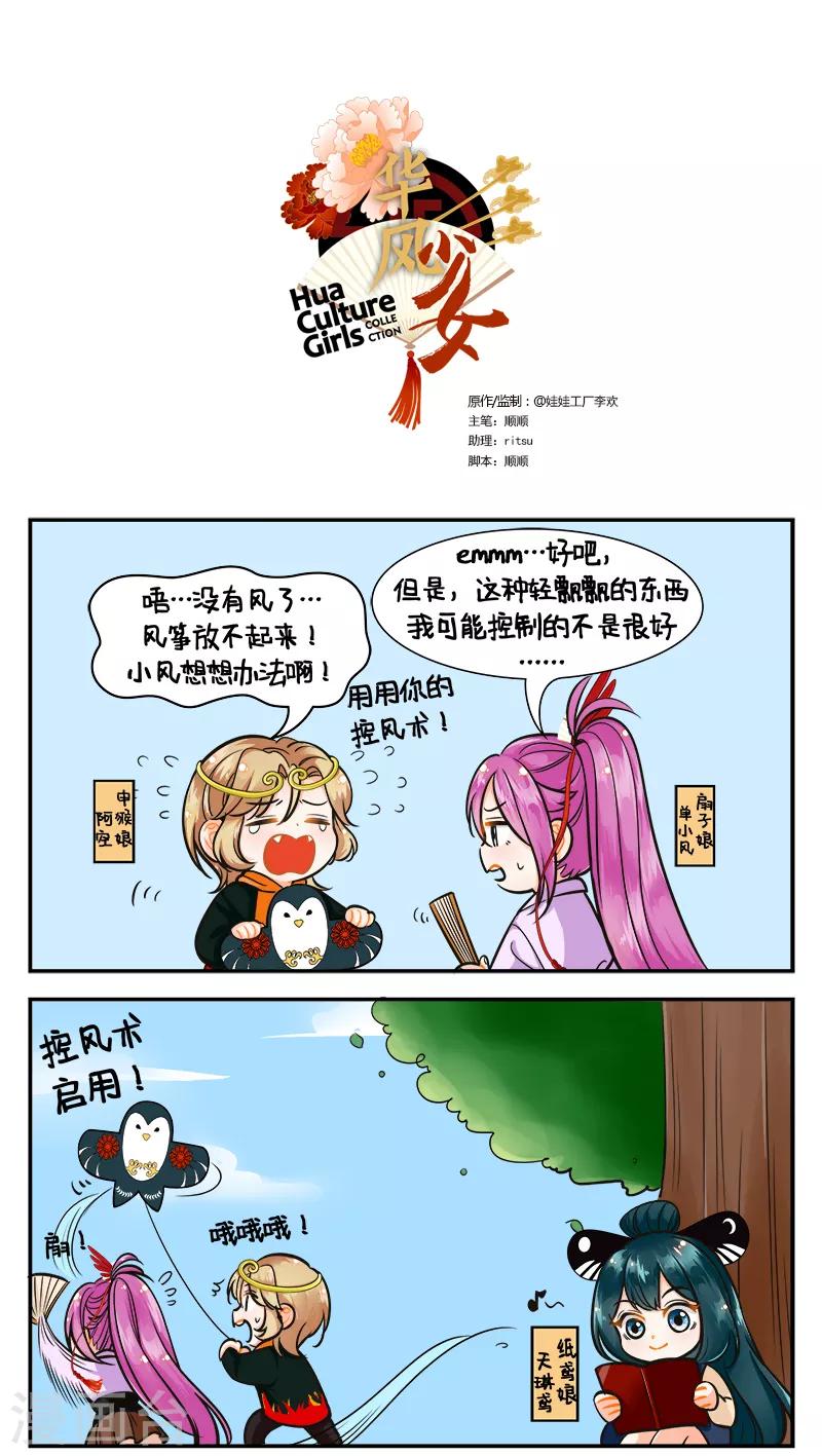 第177话 春游20