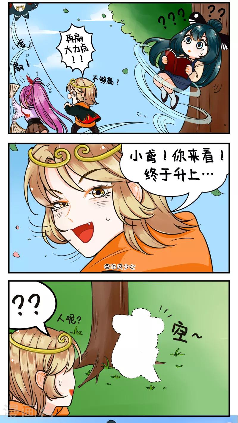 第177话 春游21