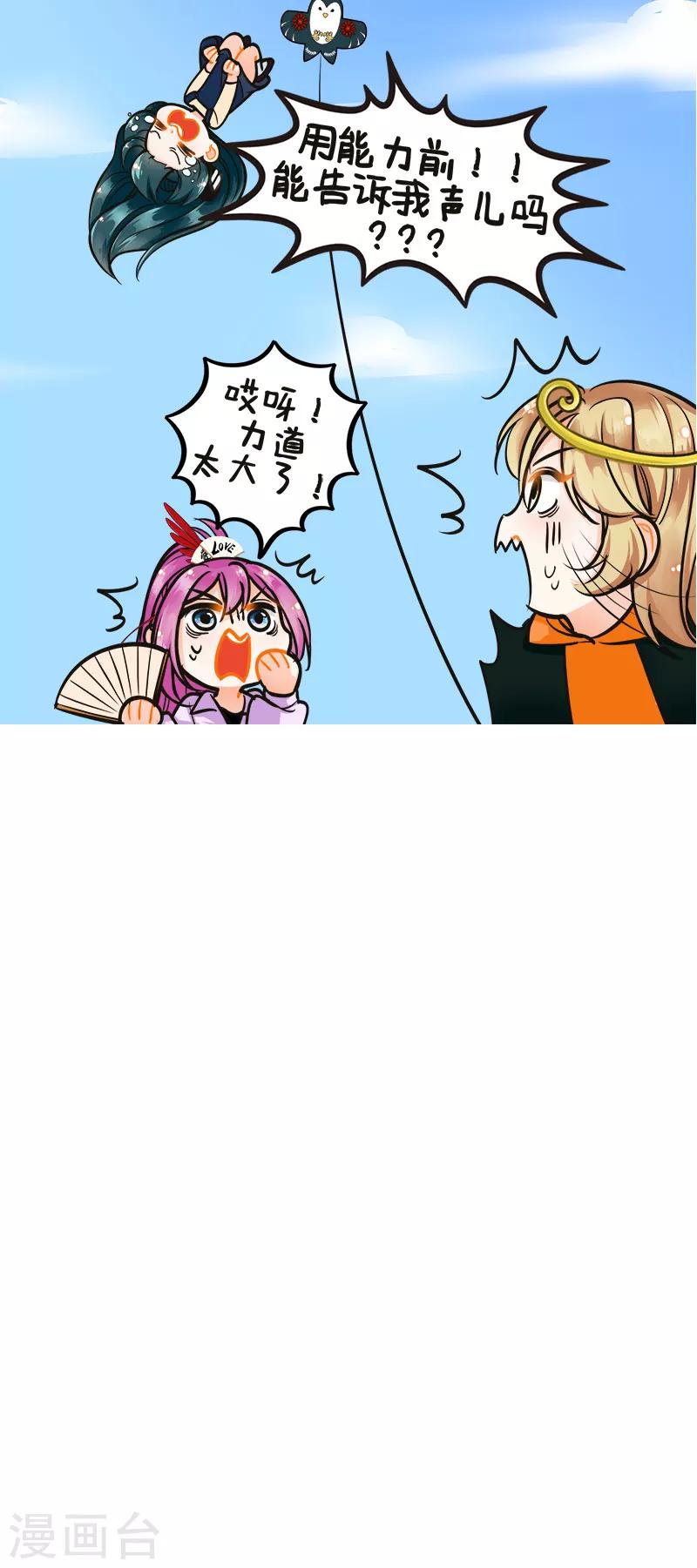 第177话 春游22