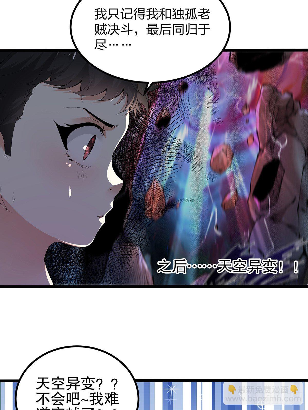 01话、穿越要从娃娃抓起42