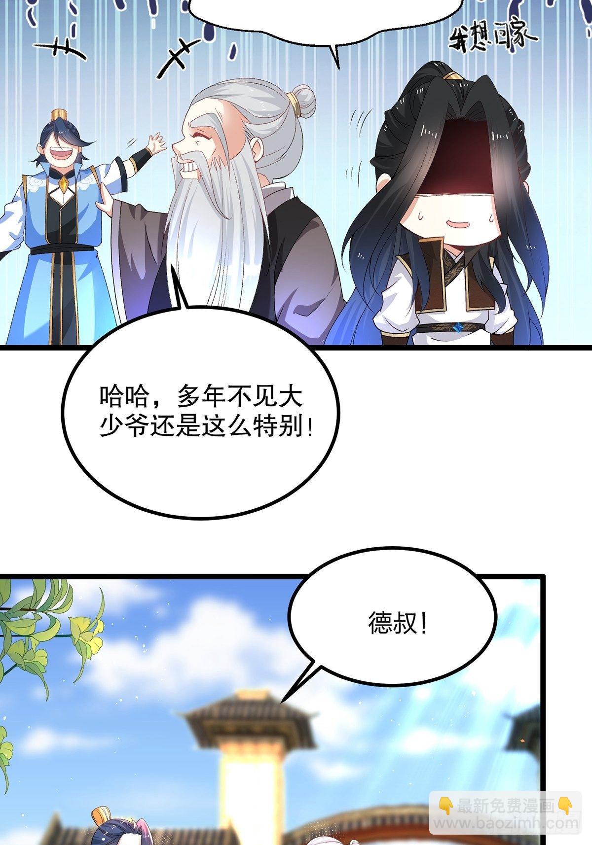 09话、天降大哥18