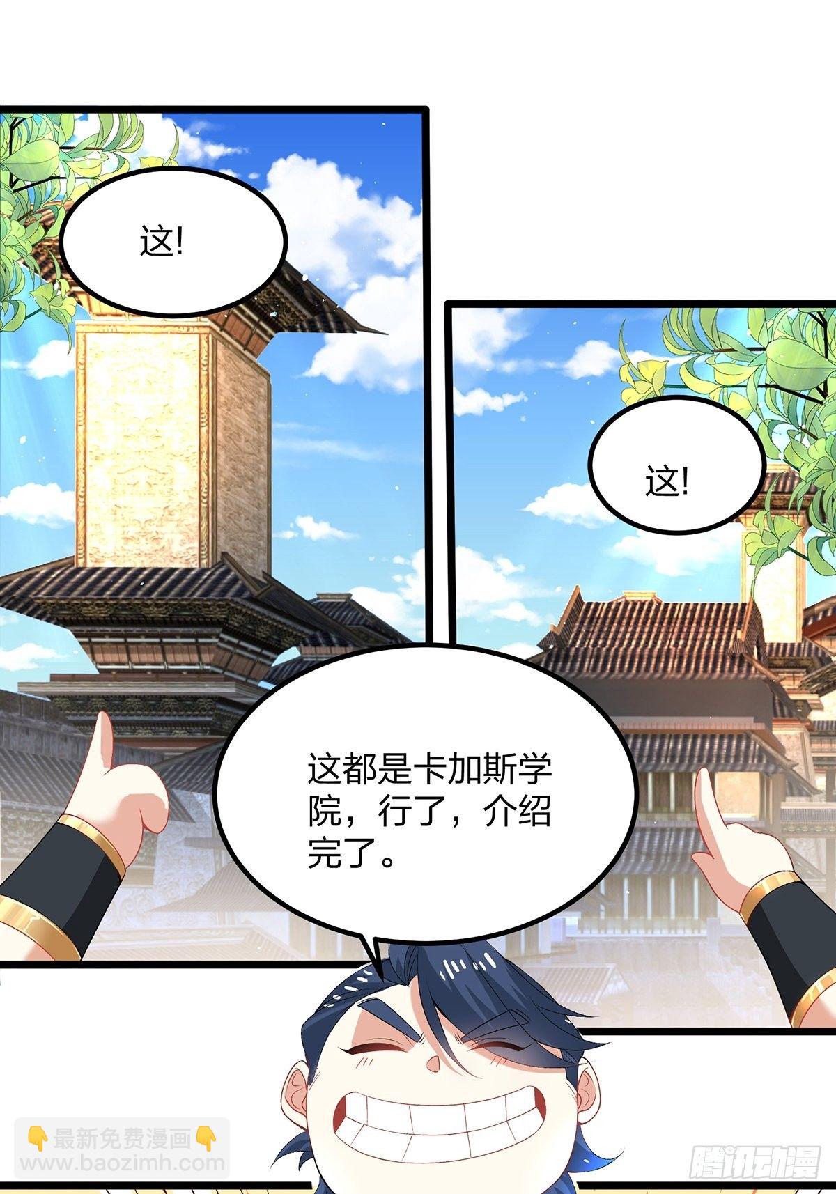 09话、天降大哥24
