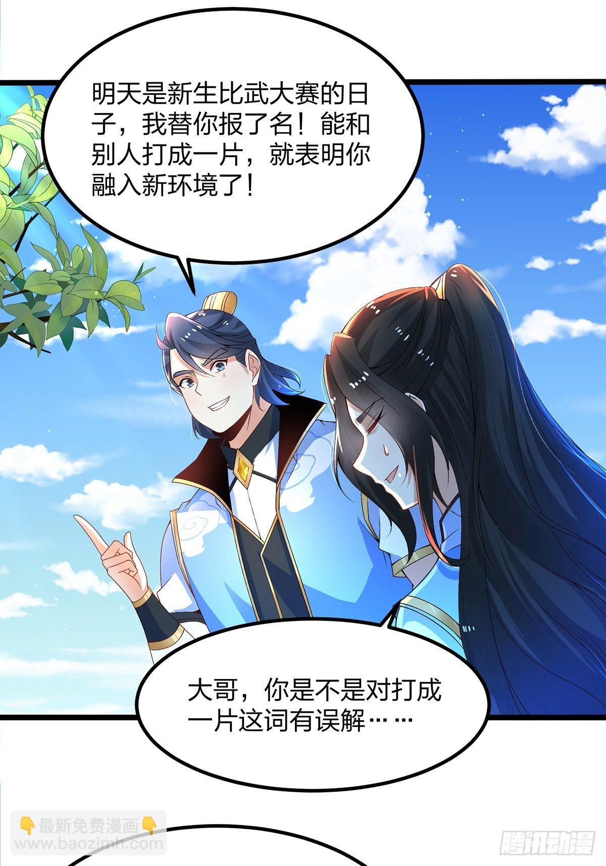 09话、天降大哥27