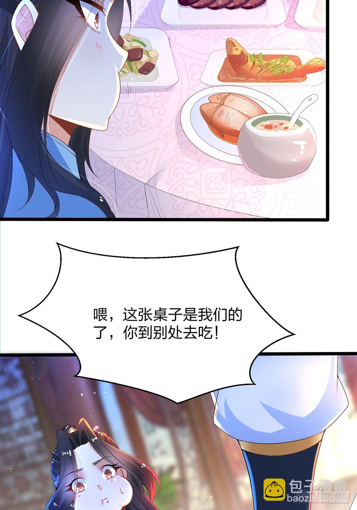 09话、天降大哥33
