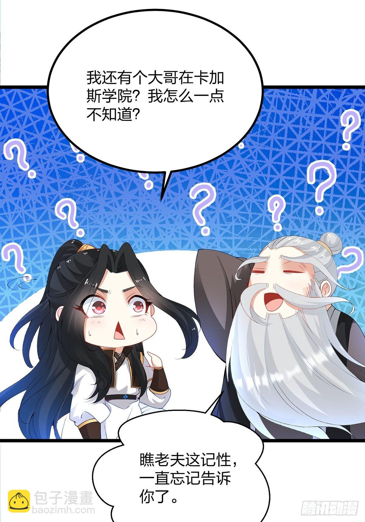 09话、天降大哥4