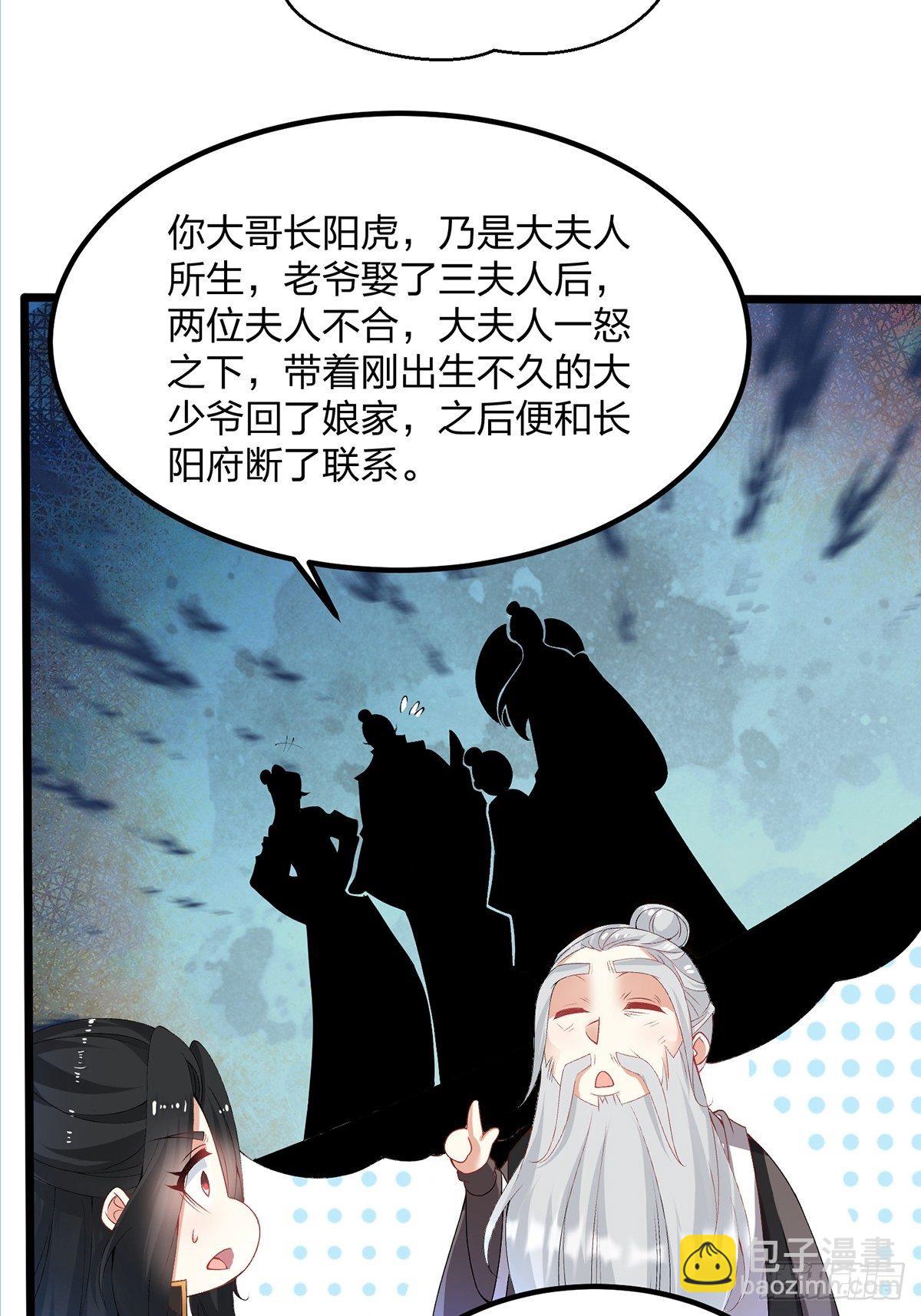 09话、天降大哥5