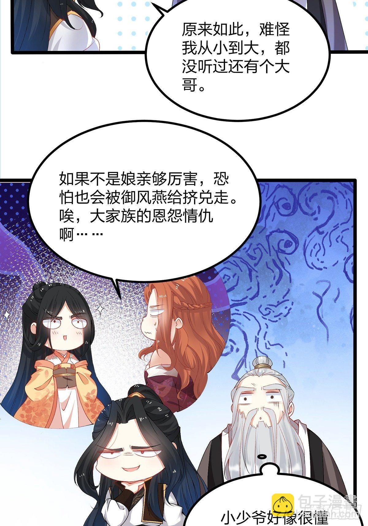 09话、天降大哥6