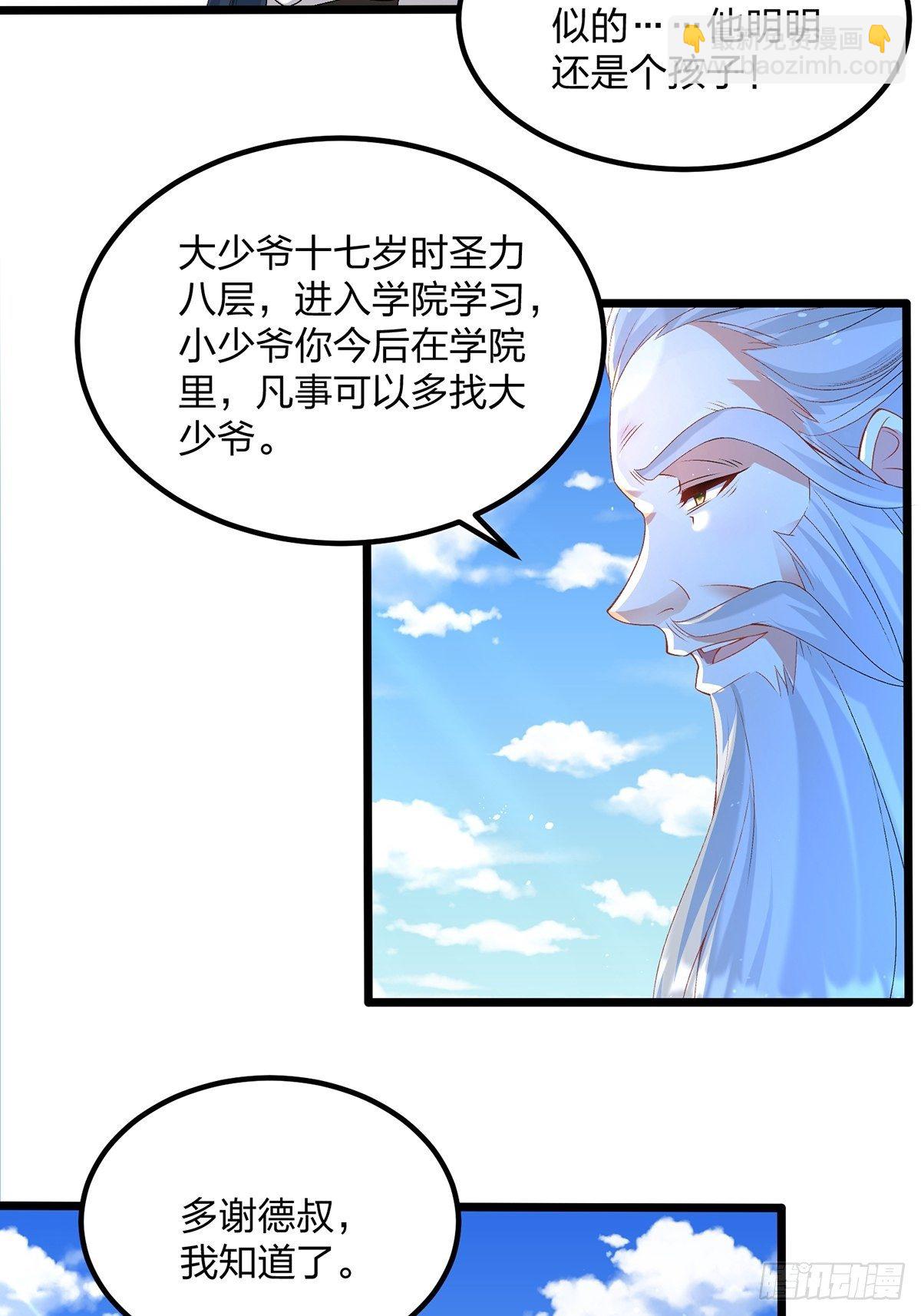 09话、天降大哥7