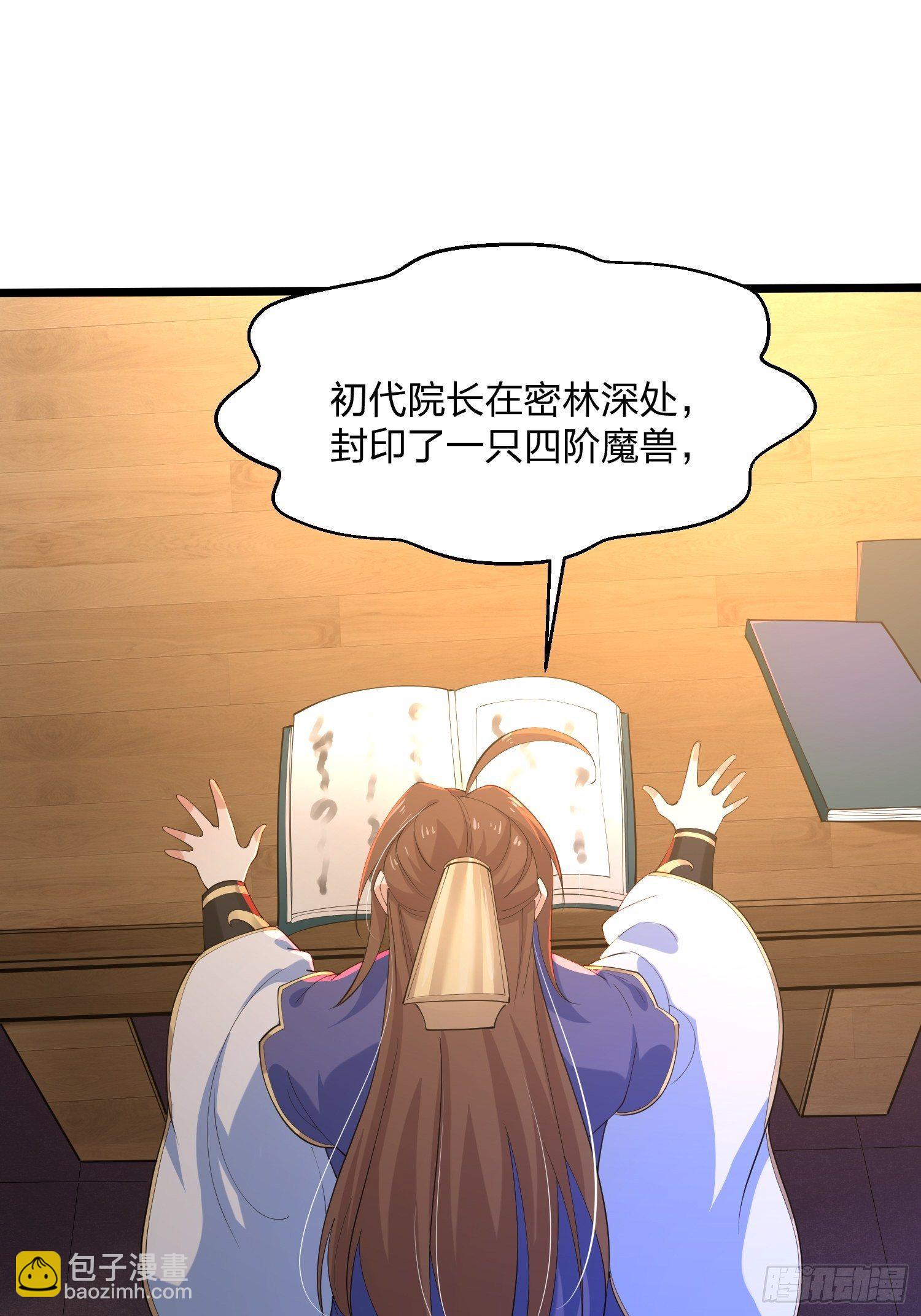 35、森林之谜30