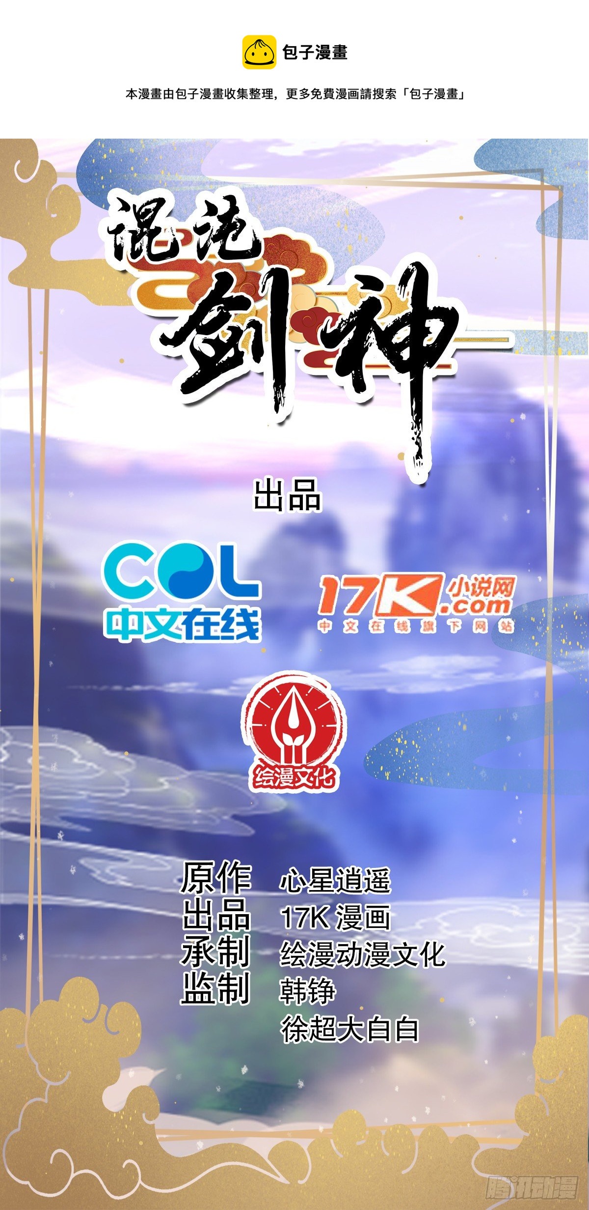 36、剑斩心魔0