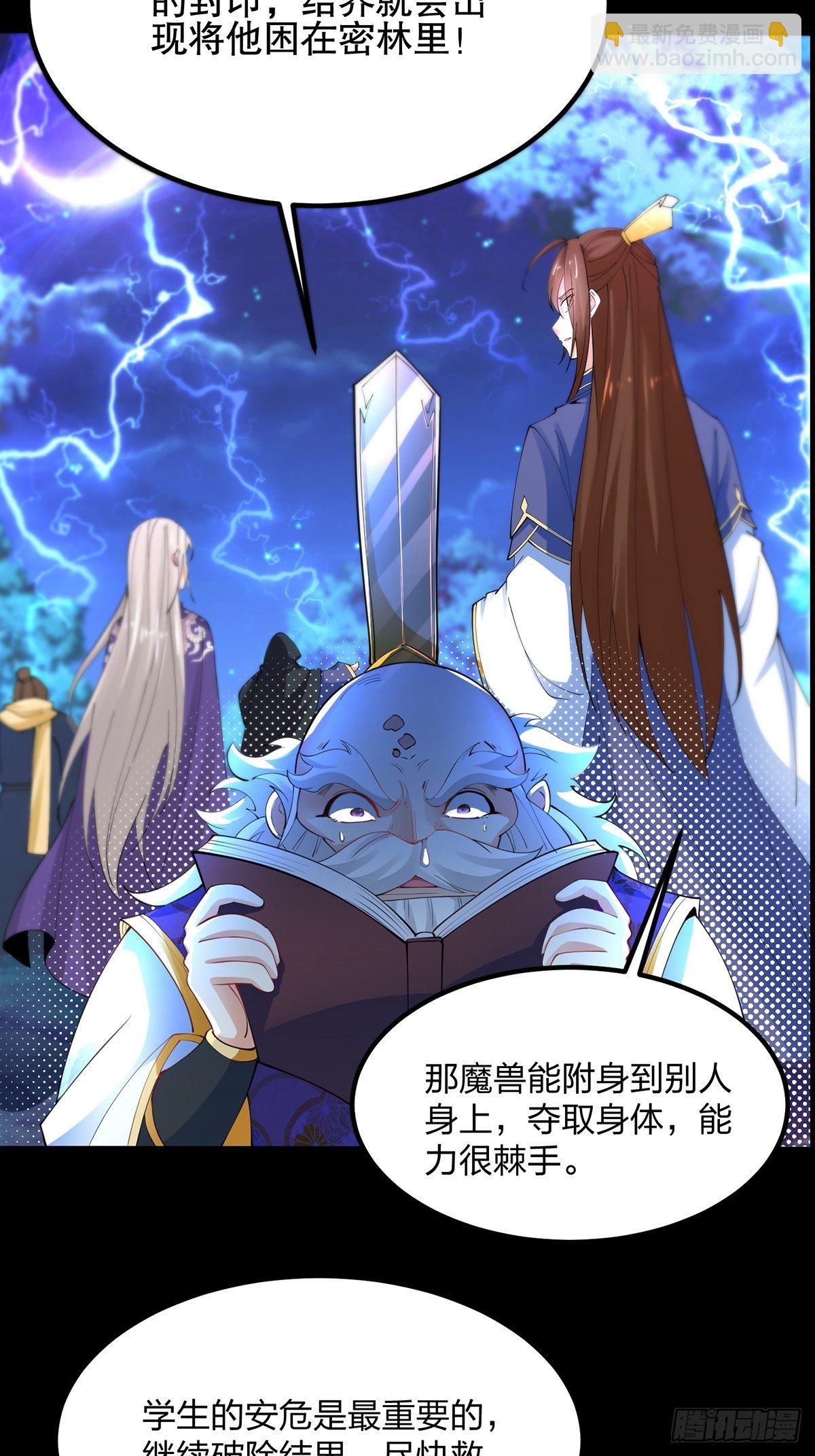 36、剑斩心魔2