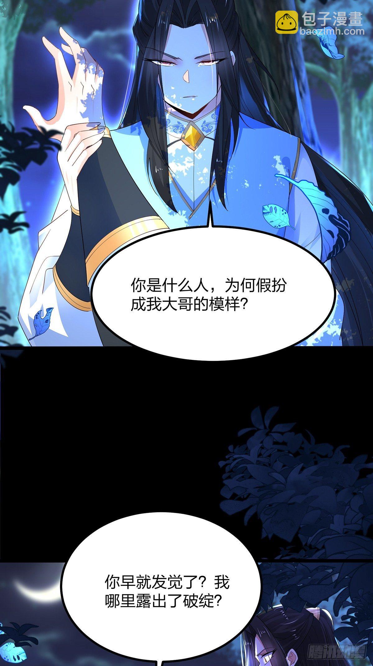 36、剑斩心魔27
