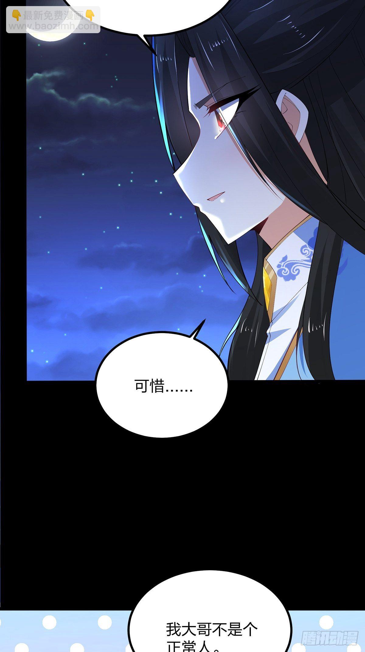 36、剑斩心魔29