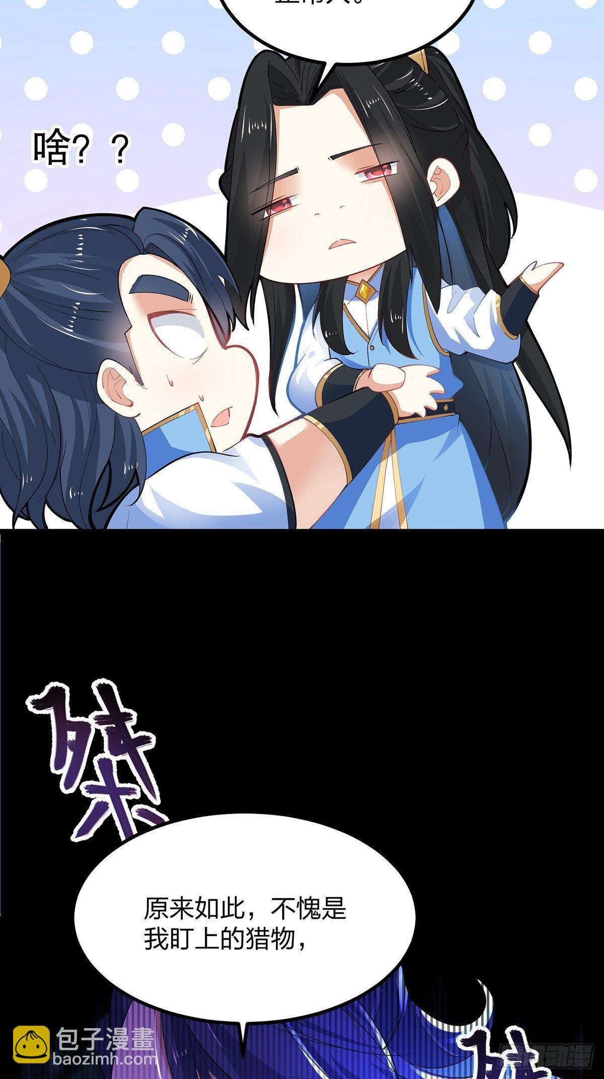 36、剑斩心魔30