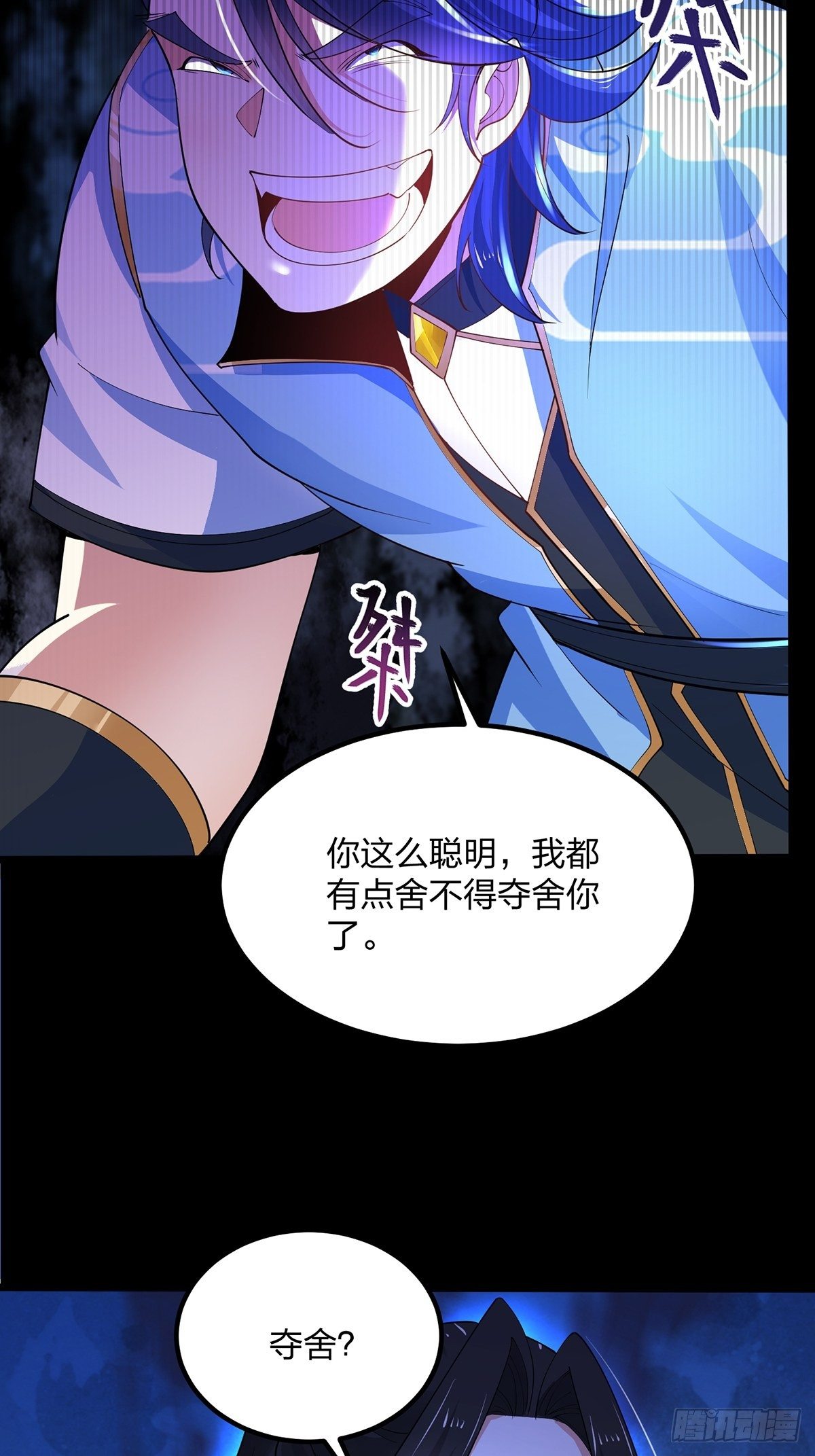 36、剑斩心魔31
