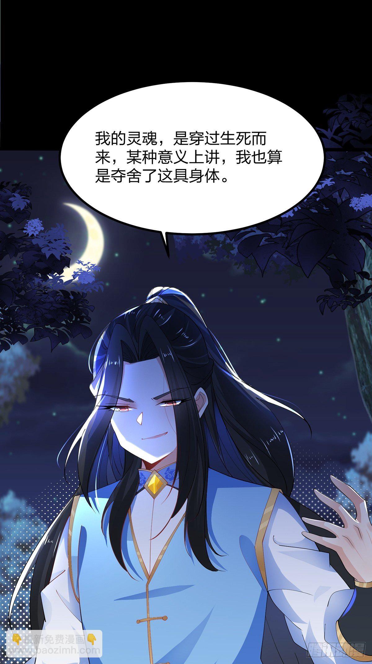 36、剑斩心魔37