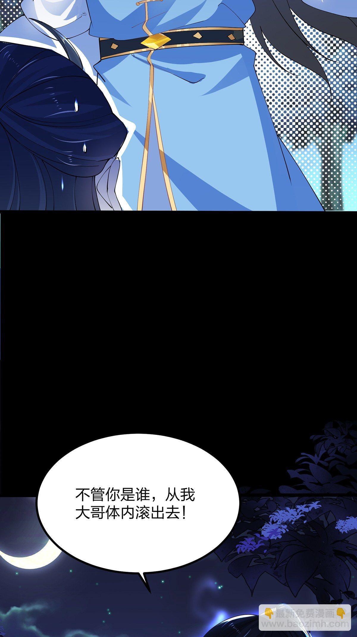 36、剑斩心魔38
